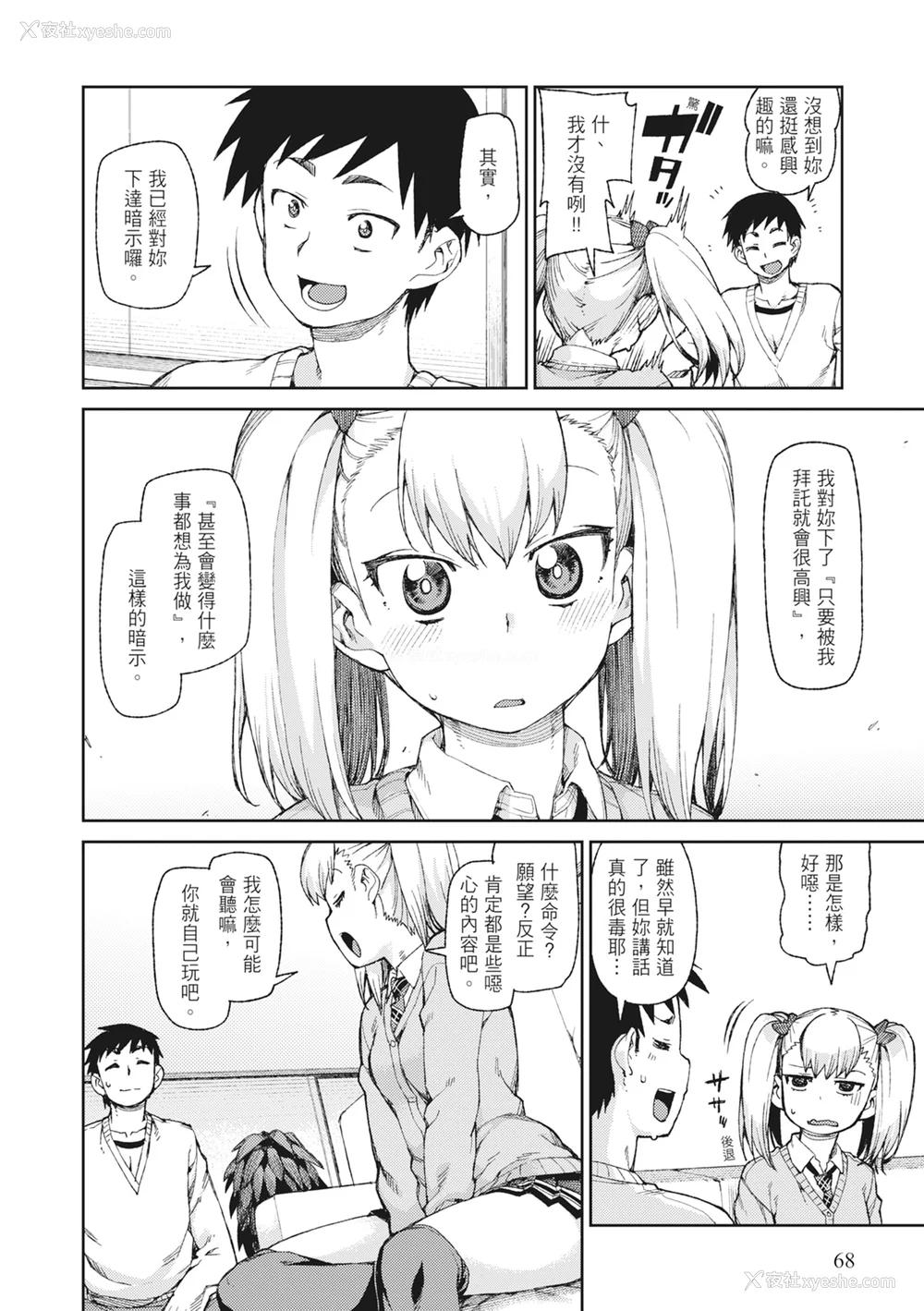 70P - [秋月伊槻] 催眠暗示で「必ず淫靡なる」｜用催眠暗示「让她变得淫荡」 [中国翻訳] [无修正] [DL版]