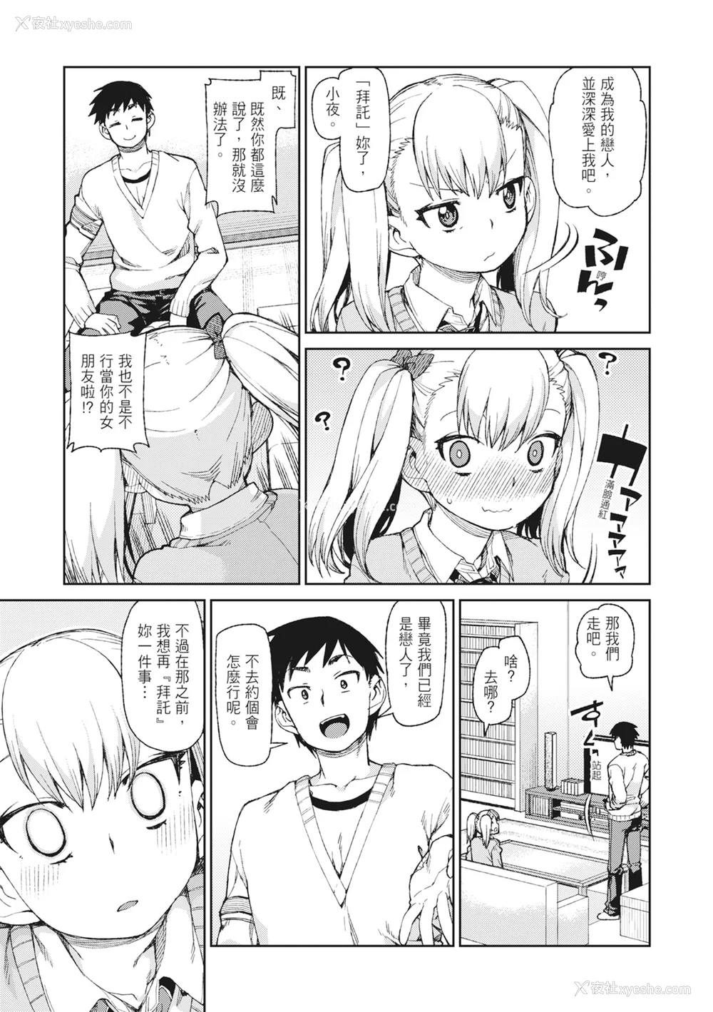 71P - [秋月伊槻] 催眠暗示で「必ず淫靡なる」｜用催眠暗示「让她变得淫荡」 [中国翻訳] [无修正] [DL版]