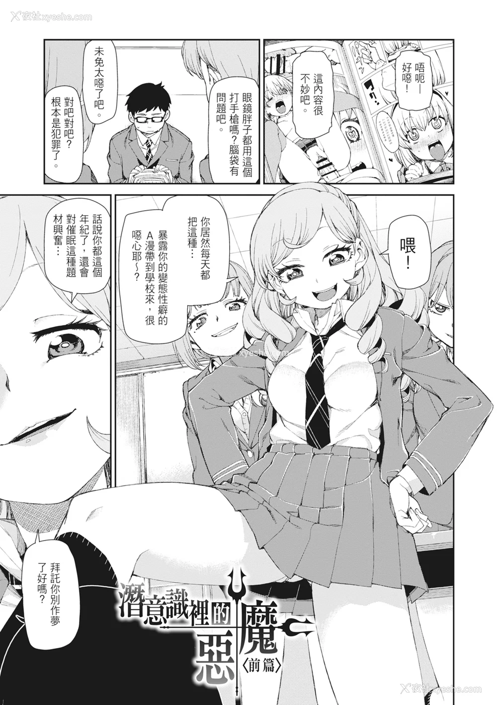 7P - [秋月伊槻] 催眠暗示で「必ず淫靡なる」｜用催眠暗示「让她变得淫荡」 [中国翻訳] [无修正] [DL版]