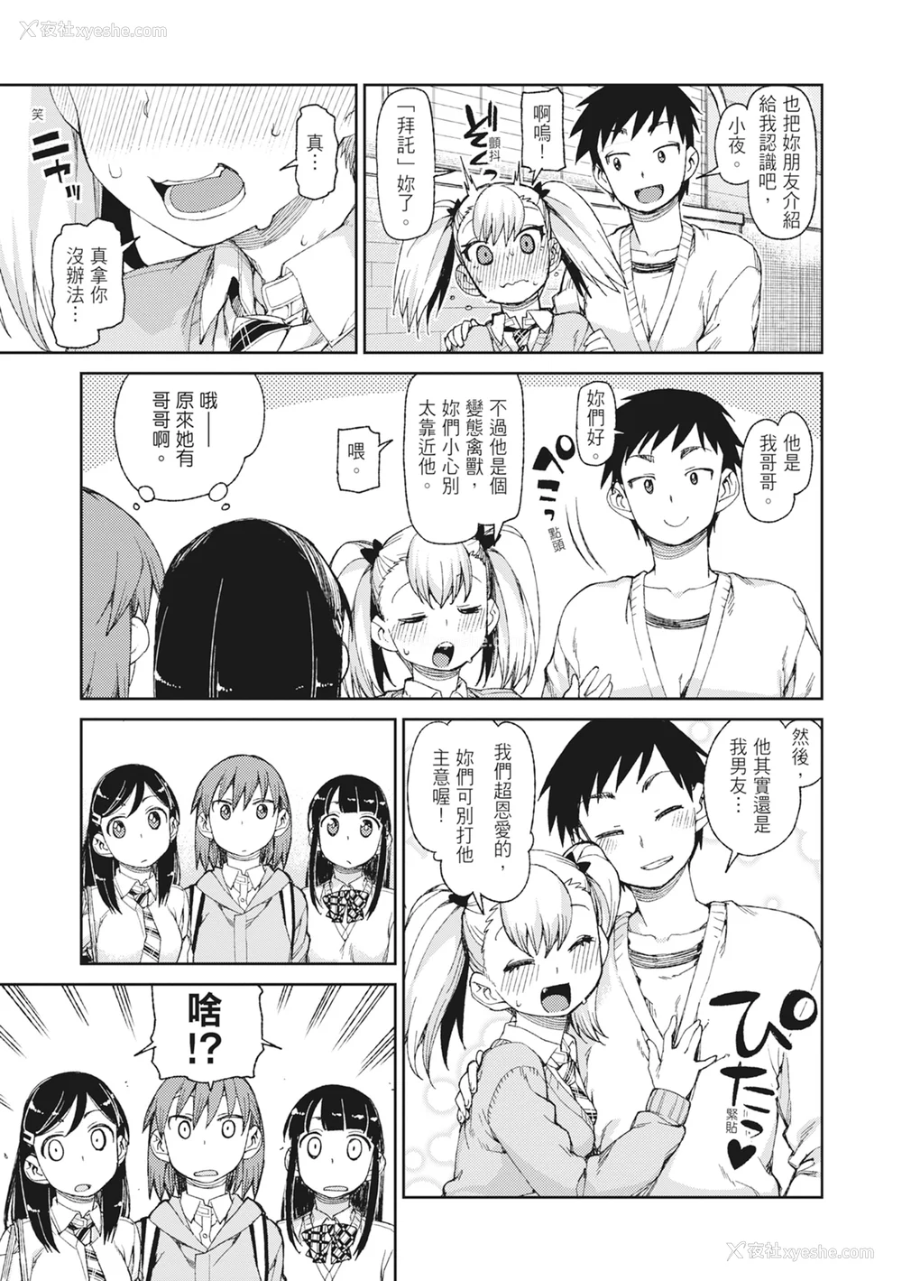75P - [秋月伊槻] 催眠暗示で「必ず淫靡なる」｜用催眠暗示「让她变得淫荡」 [中国翻訳] [无修正] [DL版]