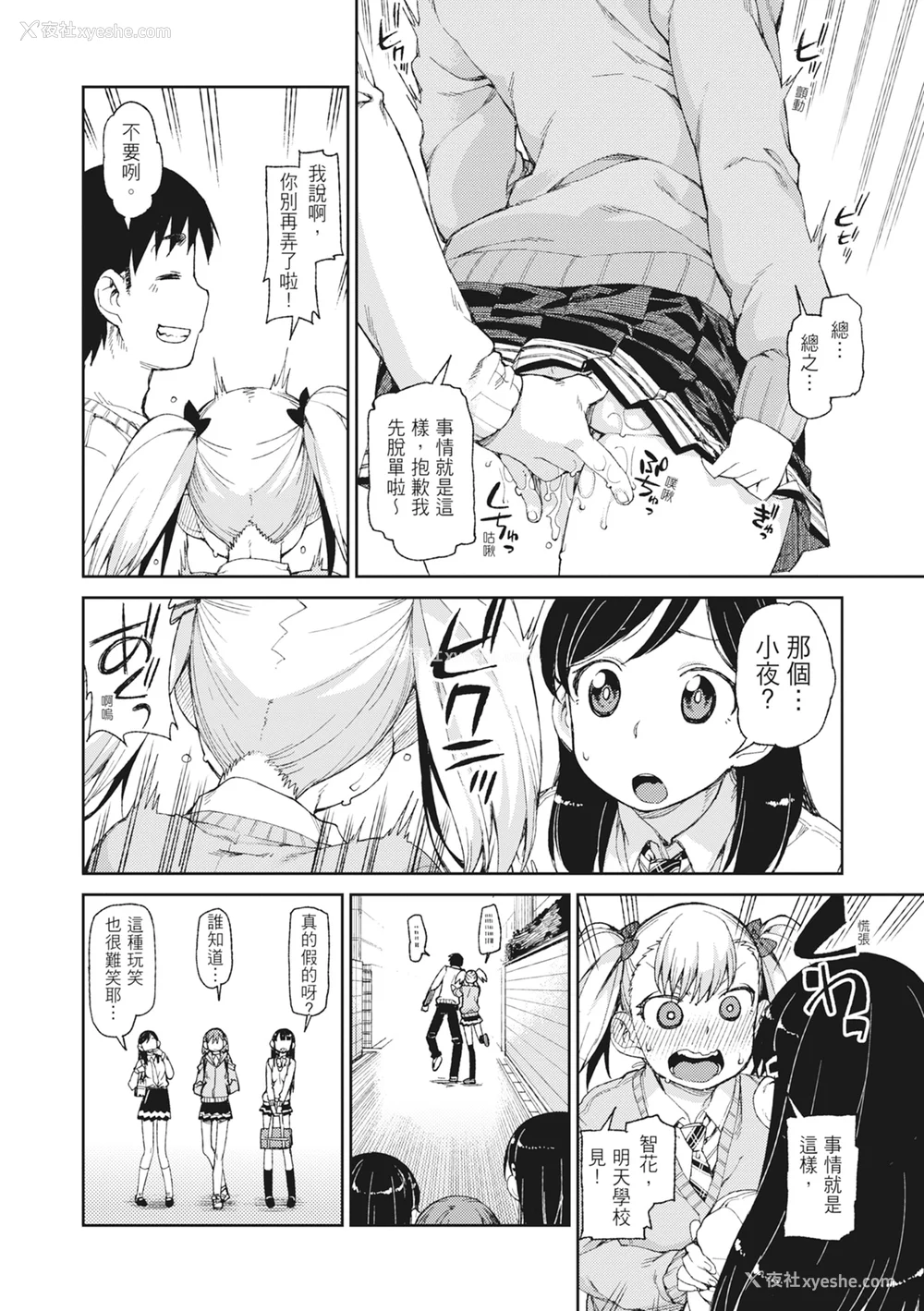 76P - [秋月伊槻] 催眠暗示で「必ず淫靡なる」｜用催眠暗示「让她变得淫荡」 [中国翻訳] [无修正] [DL版]