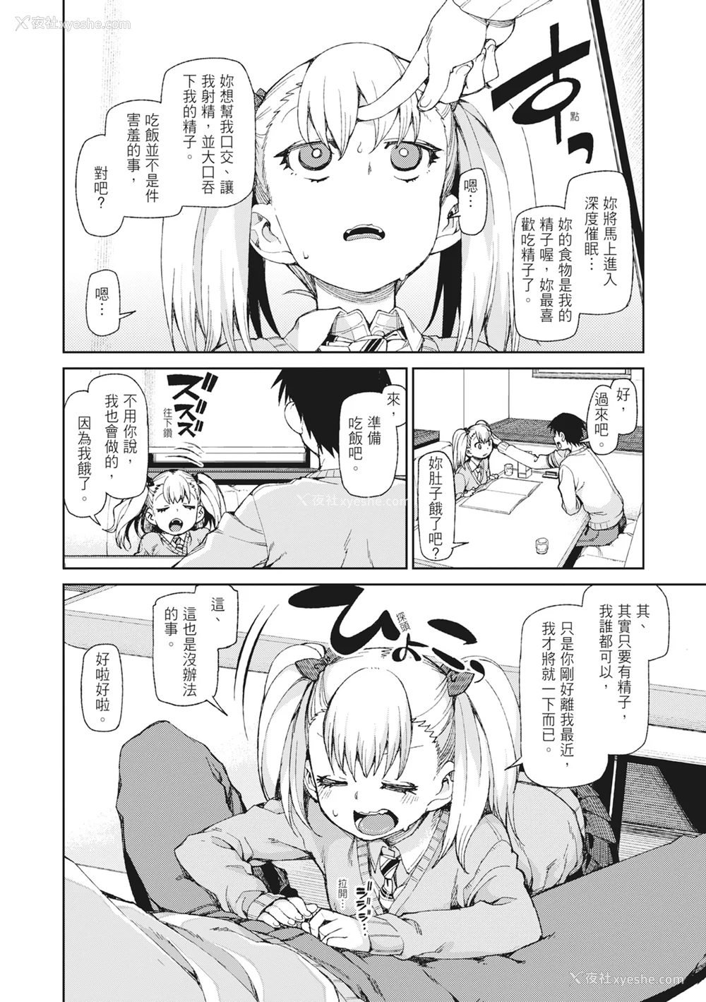 78P - [秋月伊槻] 催眠暗示で「必ず淫靡なる」｜用催眠暗示「让她变得淫荡」 [中国翻訳] [无修正] [DL版]