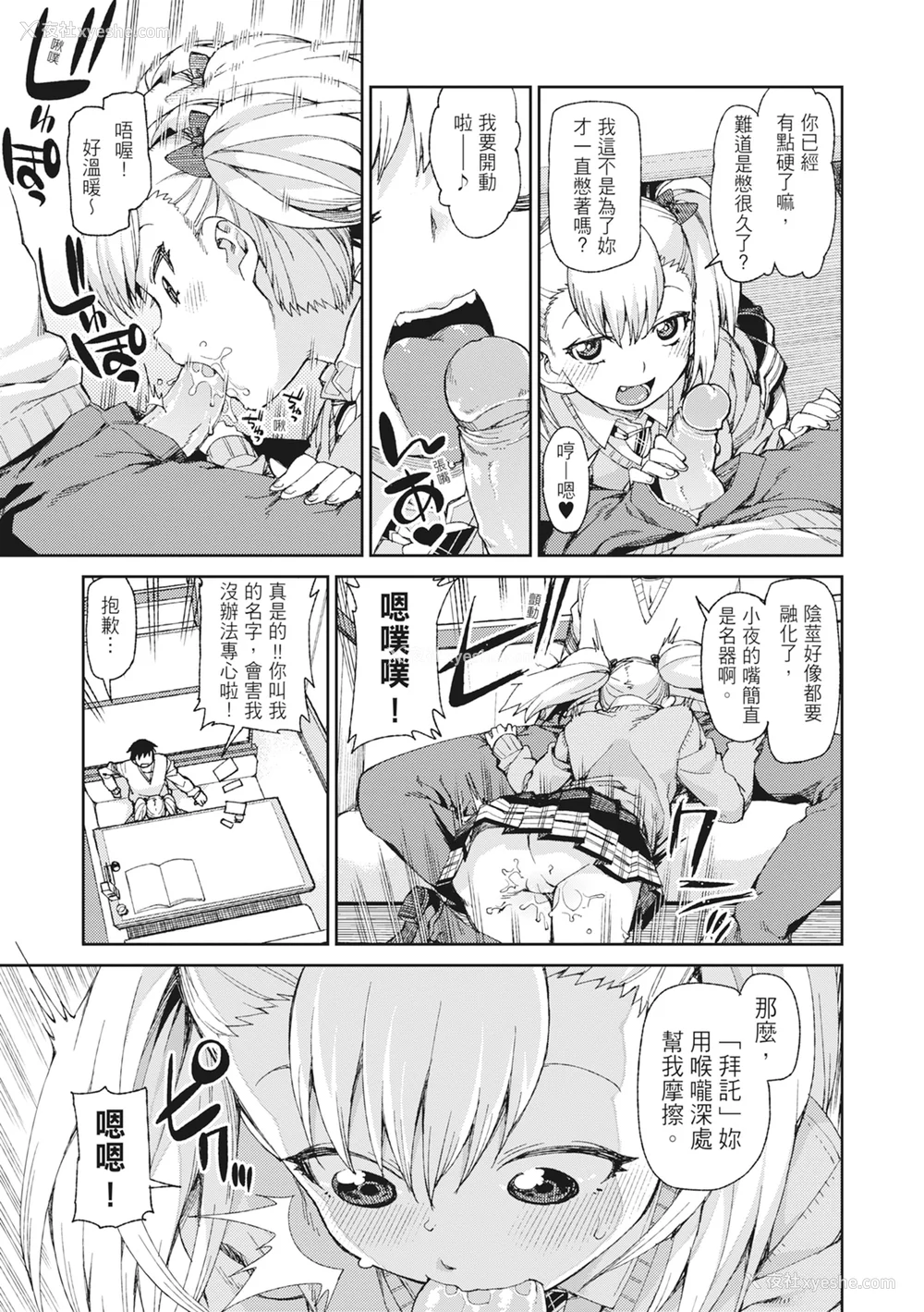 79P - [秋月伊槻] 催眠暗示で「必ず淫靡なる」｜用催眠暗示「让她变得淫荡」 [中国翻訳] [无修正] [DL版]