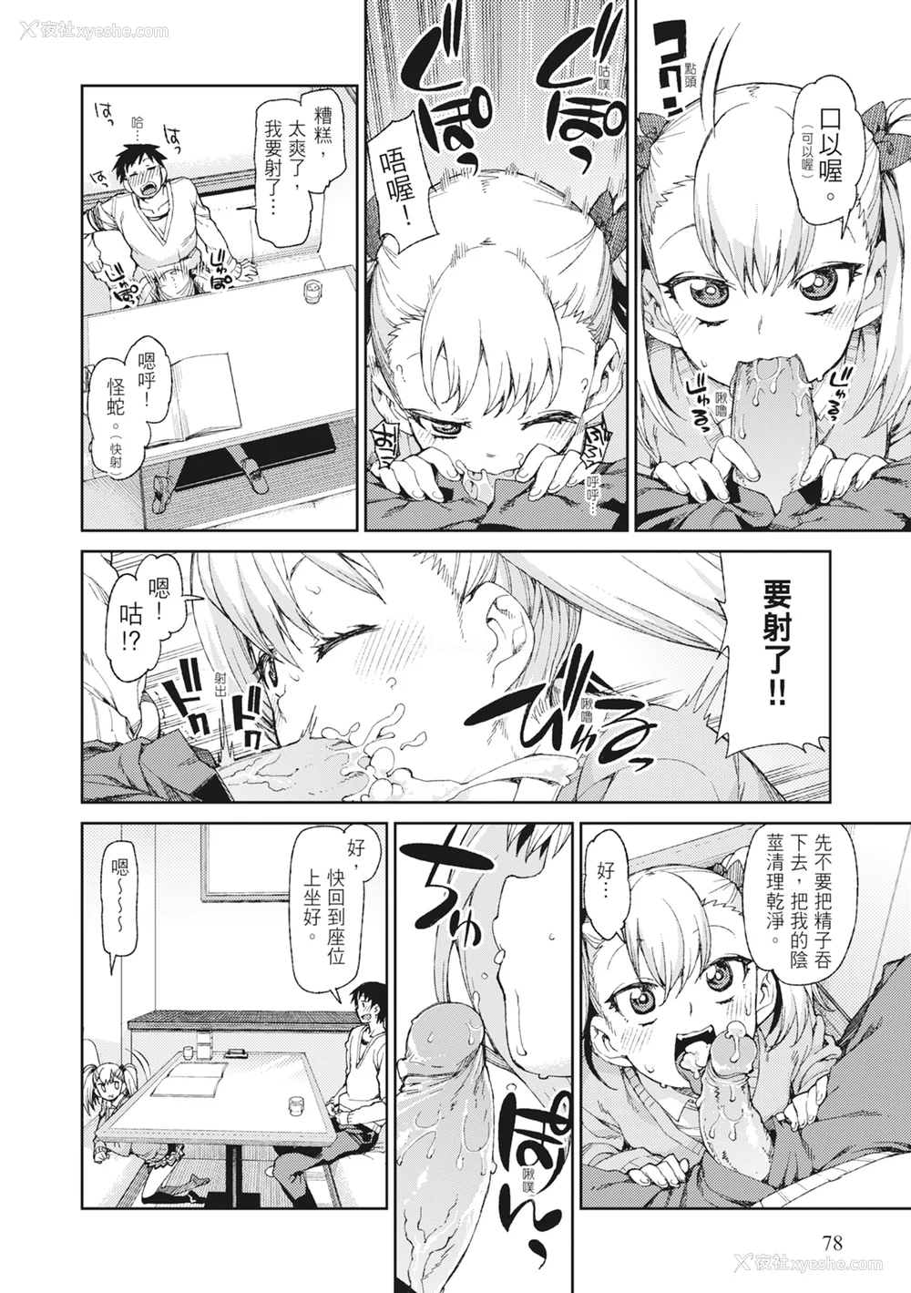 80P - [秋月伊槻] 催眠暗示で「必ず淫靡なる」｜用催眠暗示「让她变得淫荡」 [中国翻訳] [无修正] [DL版]