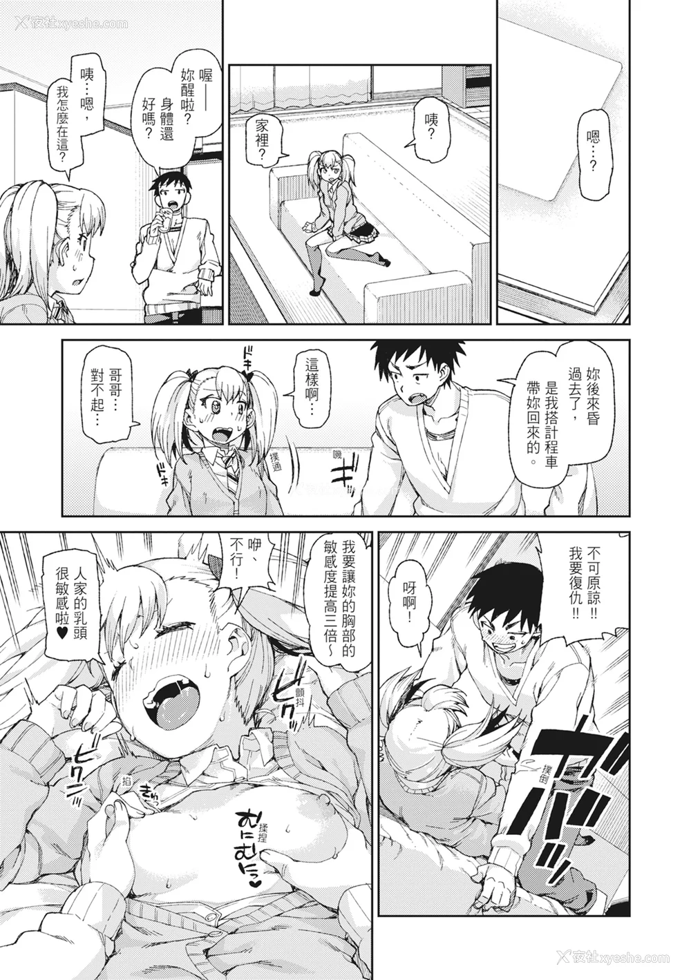 85P - [秋月伊槻] 催眠暗示で「必ず淫靡なる」｜用催眠暗示「让她变得淫荡」 [中国翻訳] [无修正] [DL版]