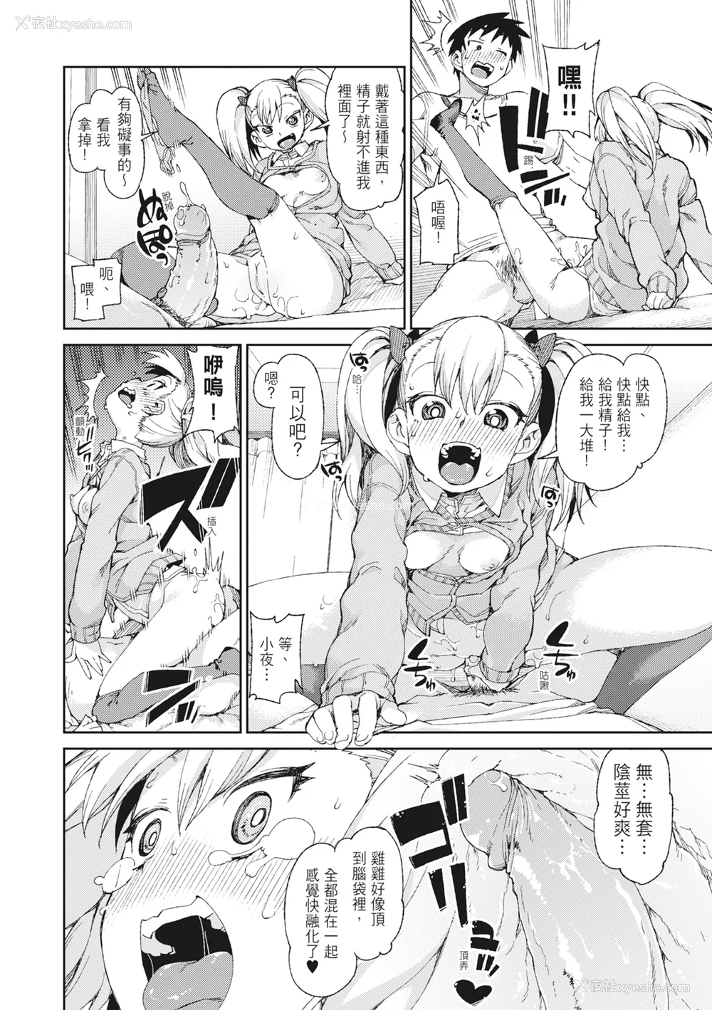 88P - [秋月伊槻] 催眠暗示で「必ず淫靡なる」｜用催眠暗示「让她变得淫荡」 [中国翻訳] [无修正] [DL版]