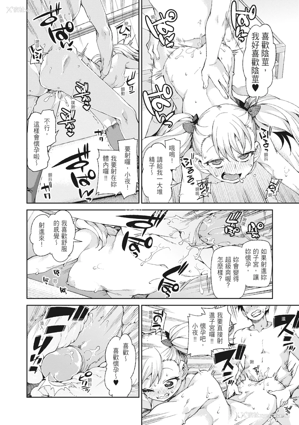 90P - [秋月伊槻] 催眠暗示で「必ず淫靡なる」｜用催眠暗示「让她变得淫荡」 [中国翻訳] [无修正] [DL版]