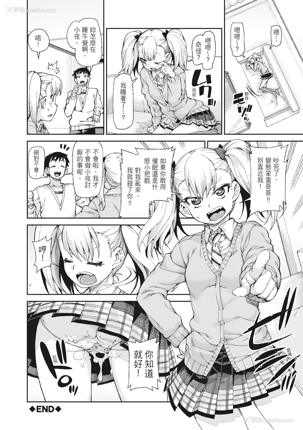 92P - [秋月伊槻] 催眠暗示で「必ず淫靡なる」｜用催眠暗示「让她变得淫荡」 [中国翻訳] [无修正] [DL版]