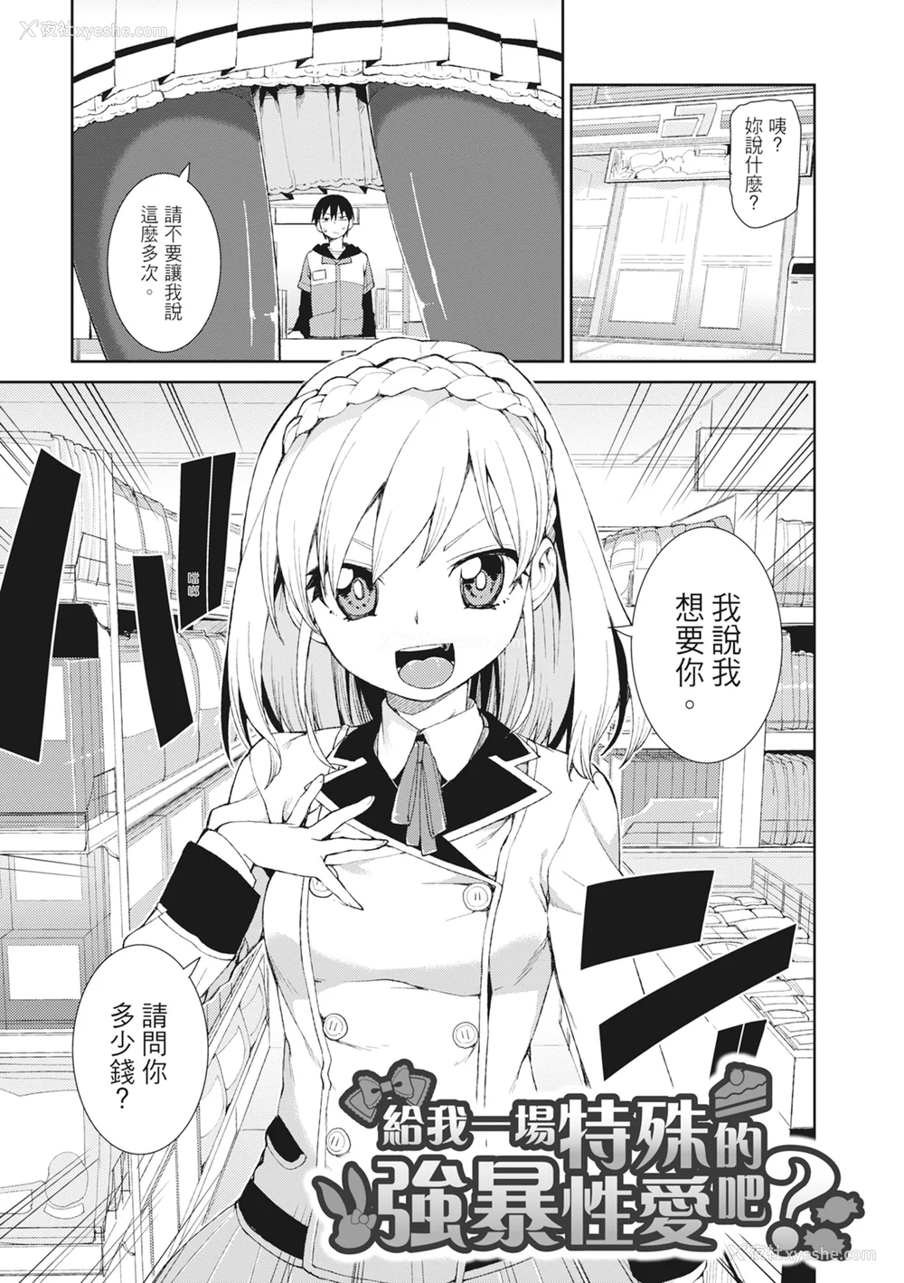 93P - [秋月伊槻] 催眠暗示で「必ず淫靡なる」｜用催眠暗示「让她变得淫荡」 [中国翻訳] [无修正] [DL版]