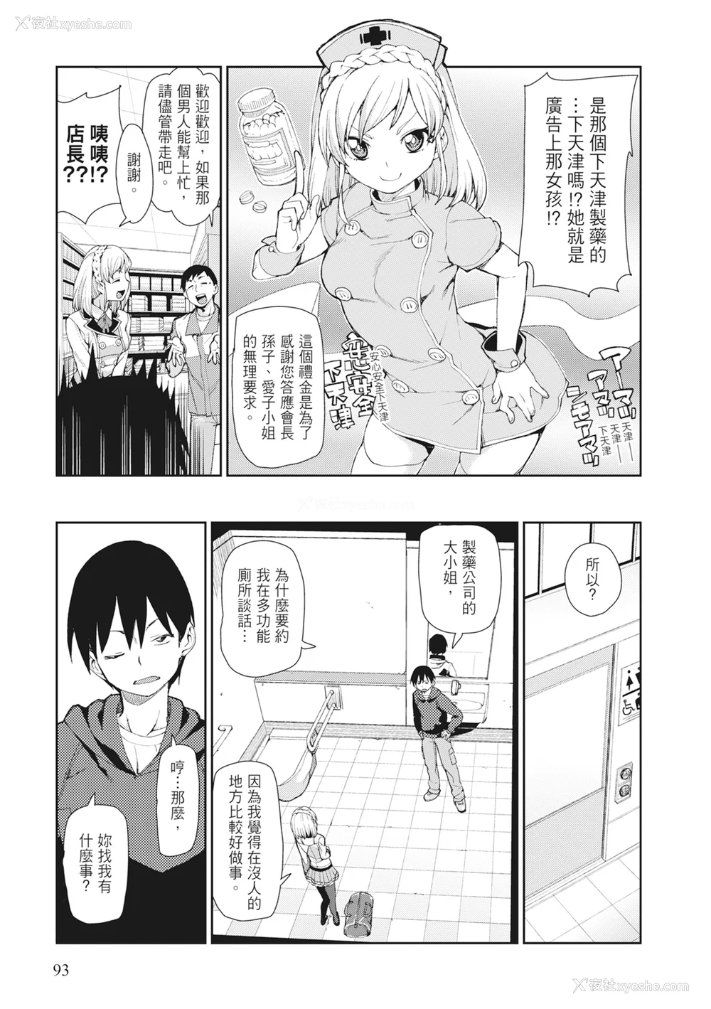 95P - [秋月伊槻] 催眠暗示で「必ず淫靡なる」｜用催眠暗示「让她变得淫荡」 [中国翻訳] [无修正] [DL版]