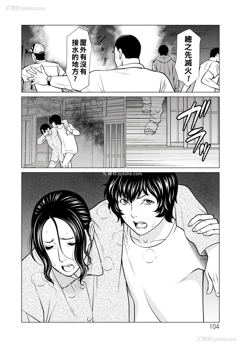 104P - [タカスギコウ] 浄莲の炎～炼狱の园2～ [中国翻訳] [DL版]