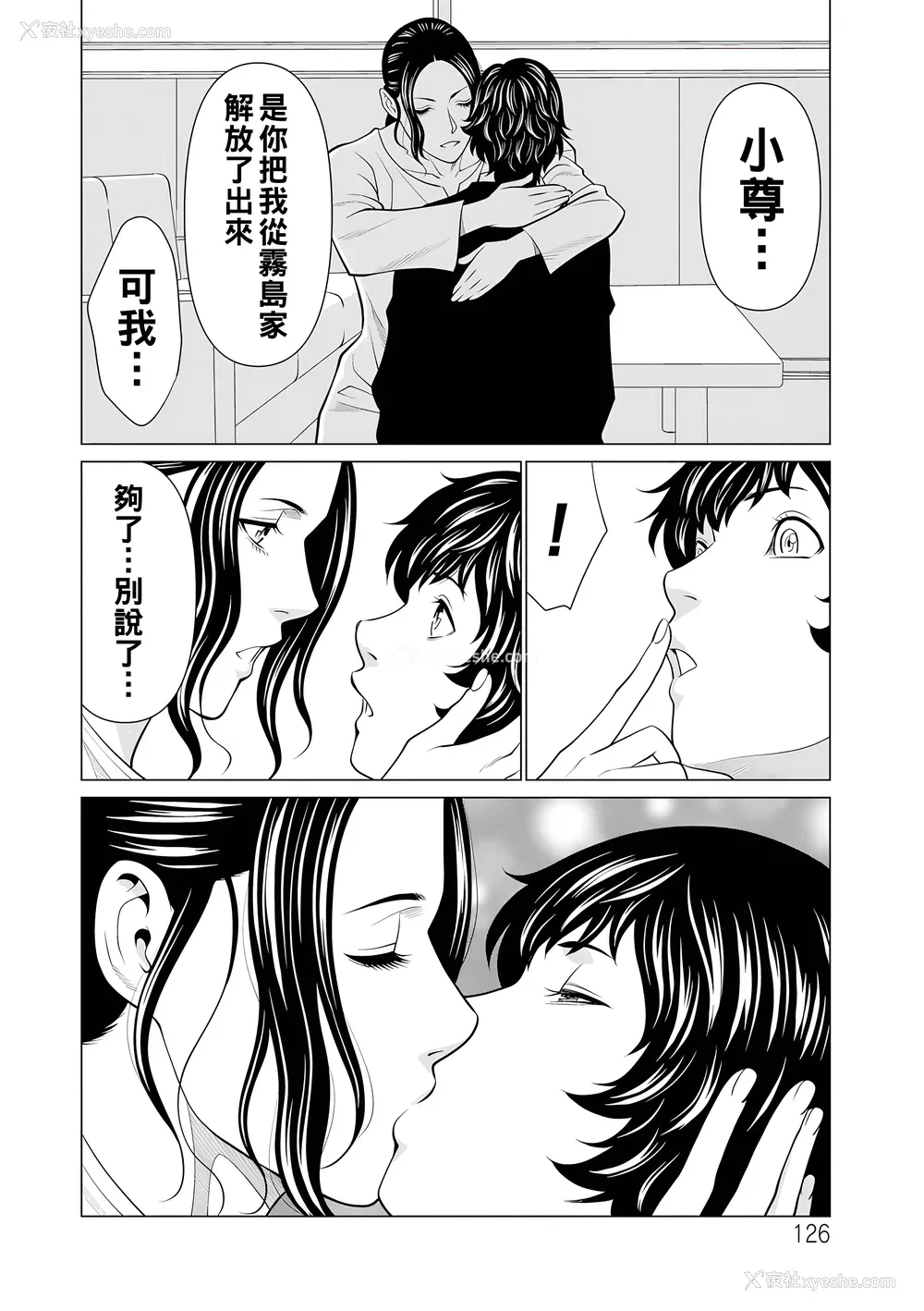 126P - [タカスギコウ] 浄莲の炎～炼狱の园2～ [中国翻訳] [DL版]