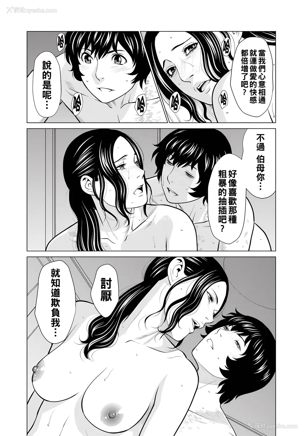 136P - [タカスギコウ] 浄莲の炎～炼狱の园2～ [中国翻訳] [DL版]