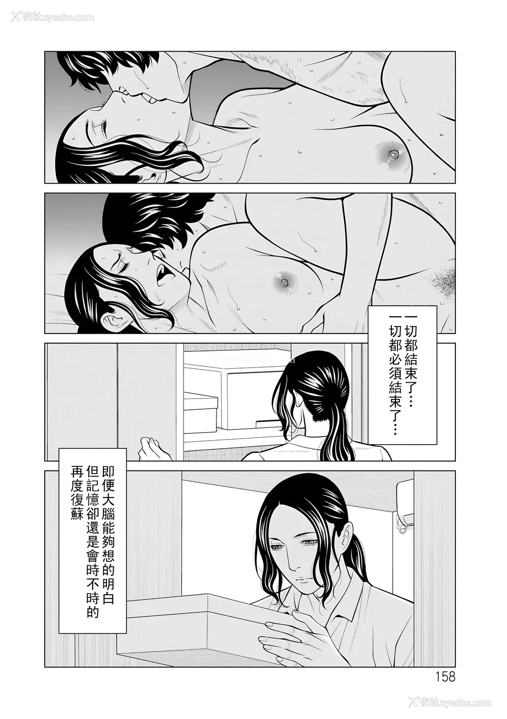 158P - [タカスギコウ] 浄莲の炎～炼狱の园2～ [中国翻訳] [DL版]