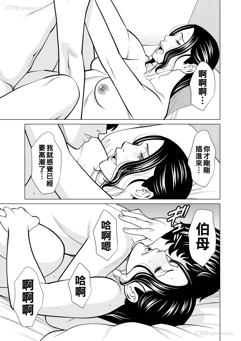 167P - [タカスギコウ] 浄莲の炎～炼狱の园2～ [中国翻訳] [DL版]