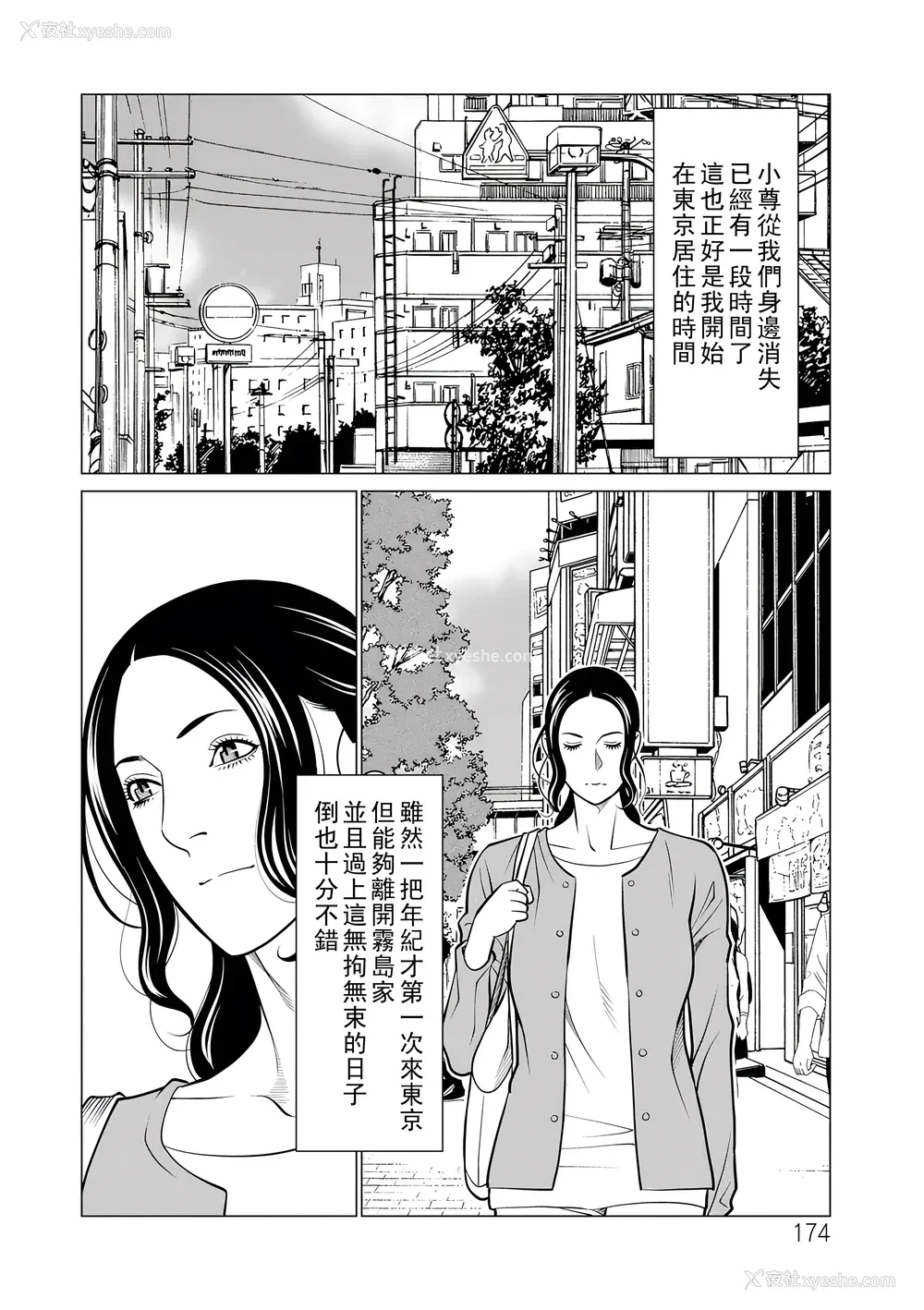 174P - [タカスギコウ] 浄莲の炎～炼狱の园2～ [中国翻訳] [DL版]