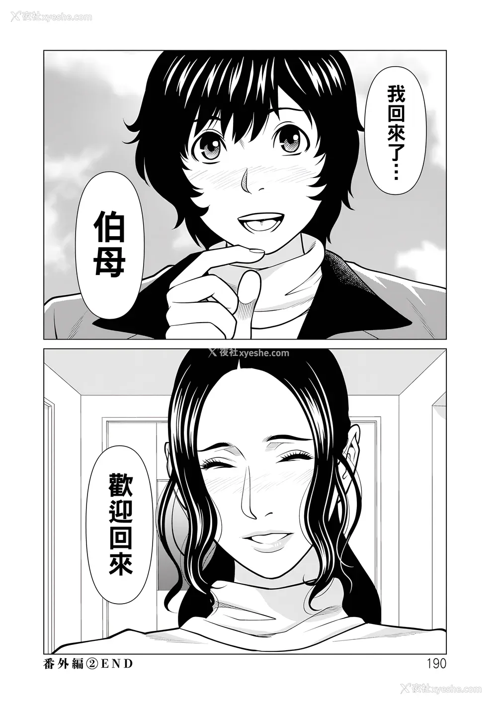 190P - [タカスギコウ] 浄莲の炎～炼狱の园2～ [中国翻訳] [DL版]