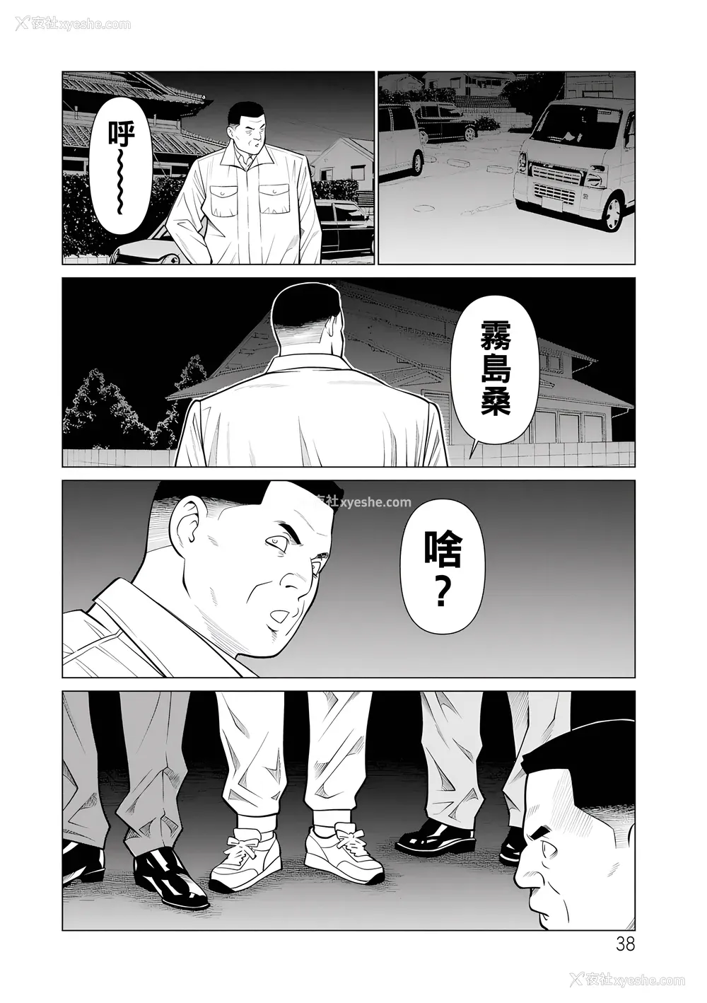 38P - [タカスギコウ] 浄莲の炎～炼狱の园2～ [中国翻訳] [DL版]