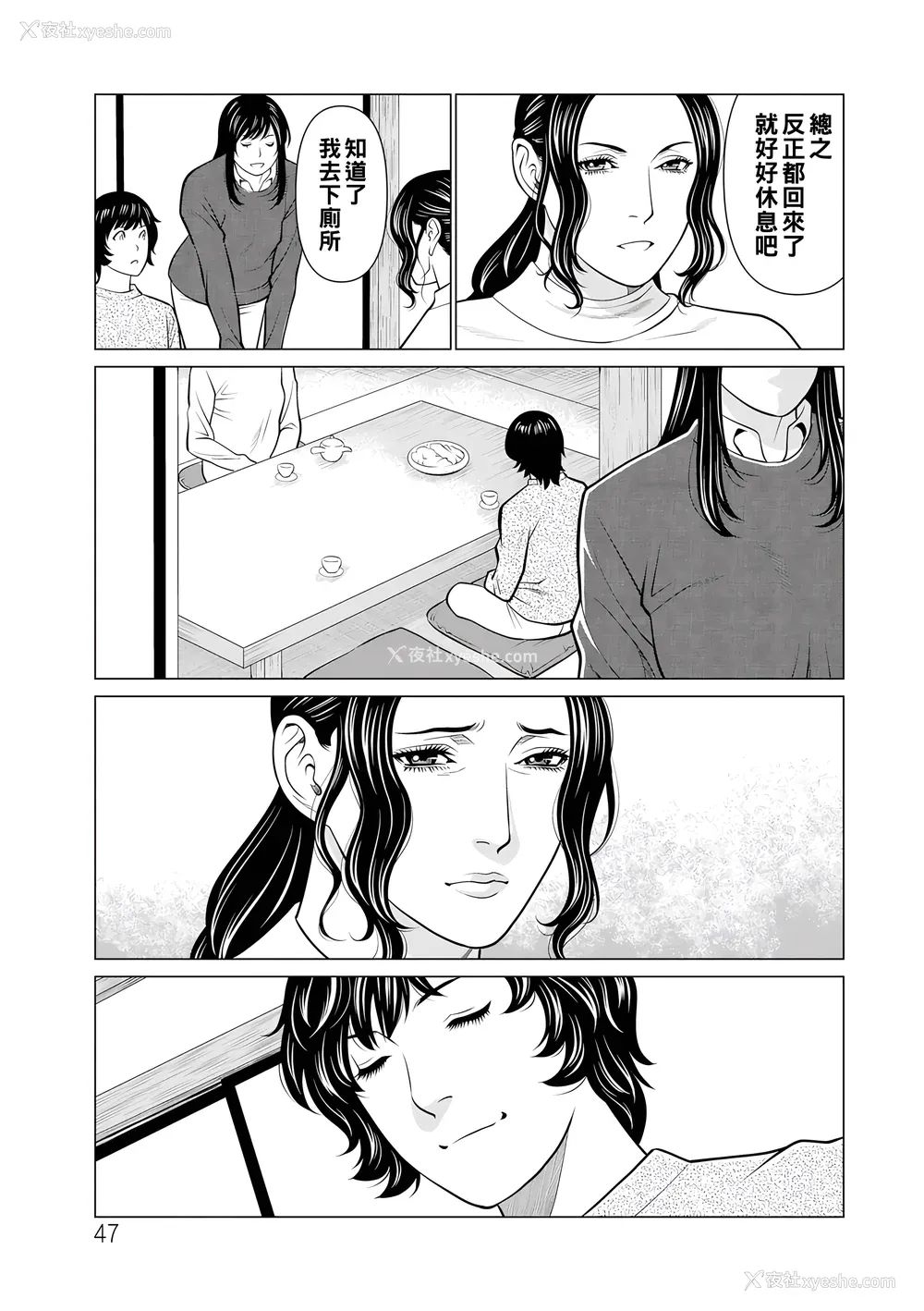 47P - [タカスギコウ] 浄莲の炎～炼狱の园2～ [中国翻訳] [DL版]