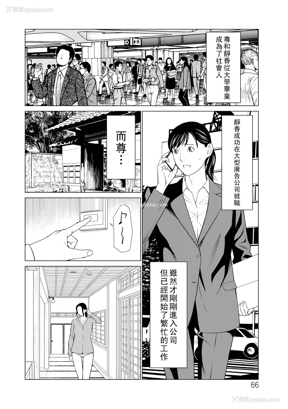 66P - [タカスギコウ] 浄莲の炎～炼狱の园2～ [中国翻訳] [DL版]