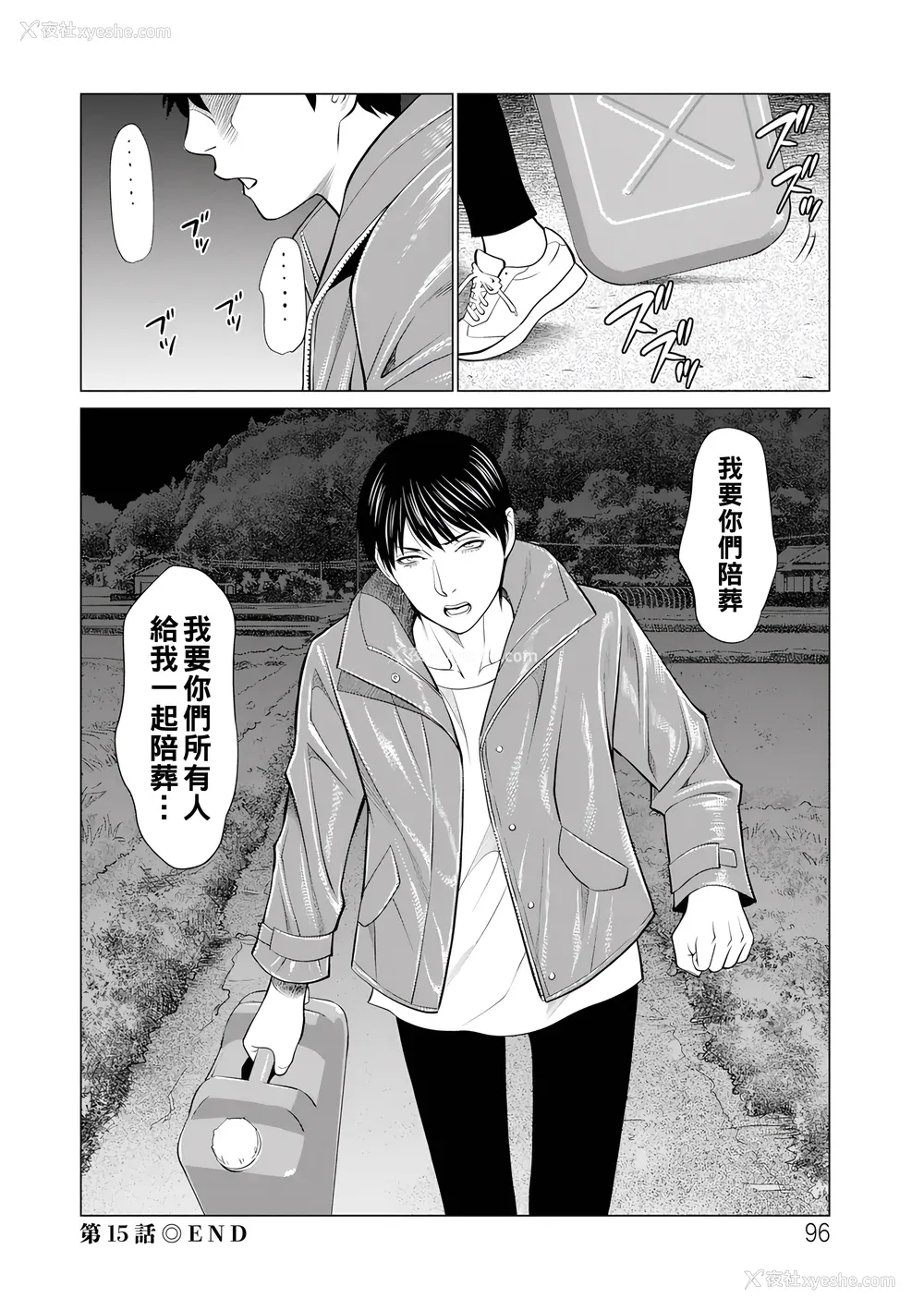96P - [タカスギコウ] 浄莲の炎～炼狱の园2～ [中国翻訳] [DL版]