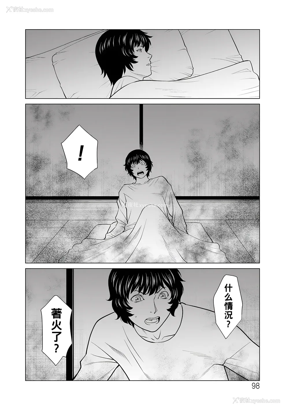 98P - [タカスギコウ] 浄莲の炎～炼狱の园2～ [中国翻訳] [DL版]
