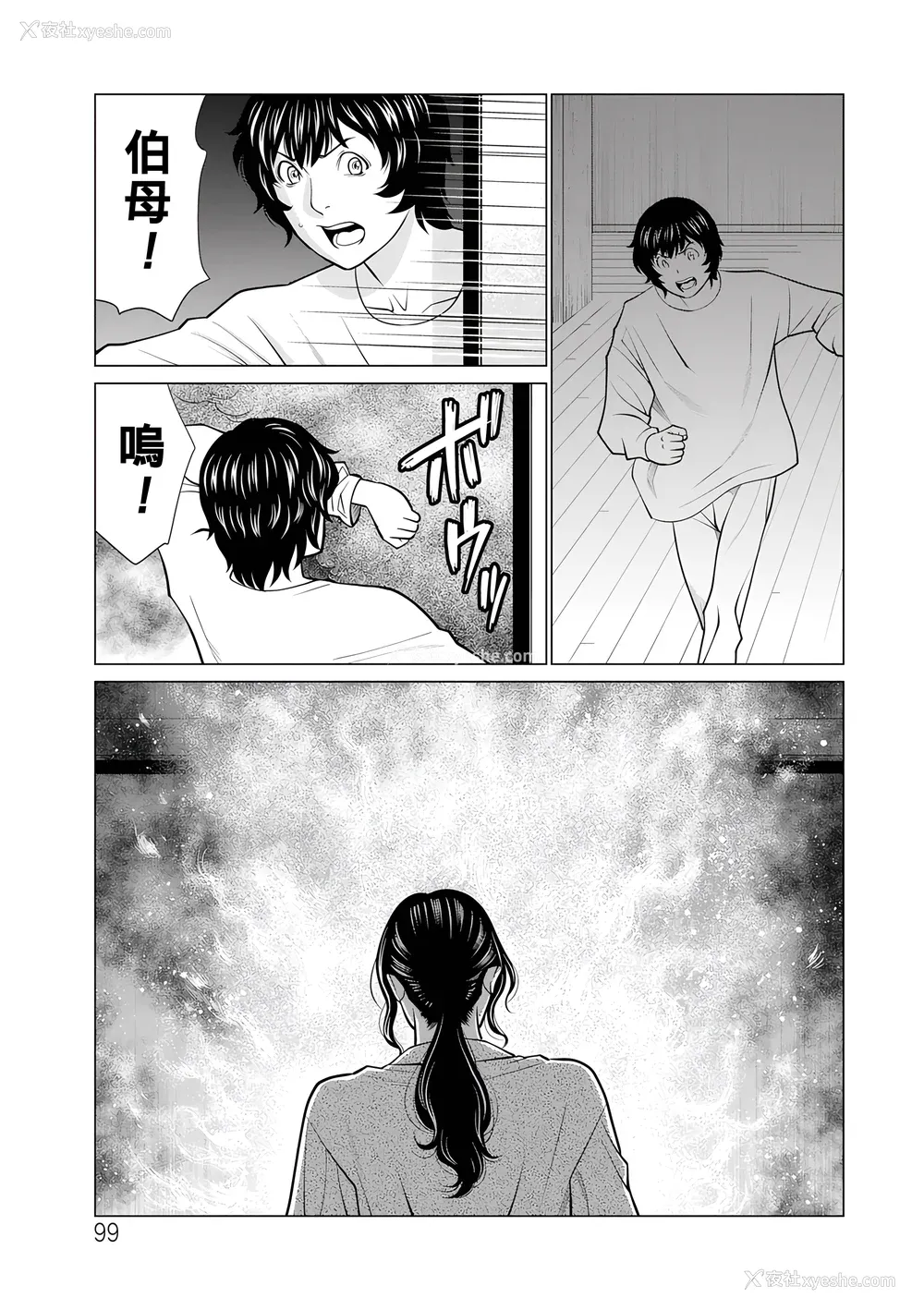 99P - [タカスギコウ] 浄莲の炎～炼狱の园2～ [中国翻訳] [DL版]