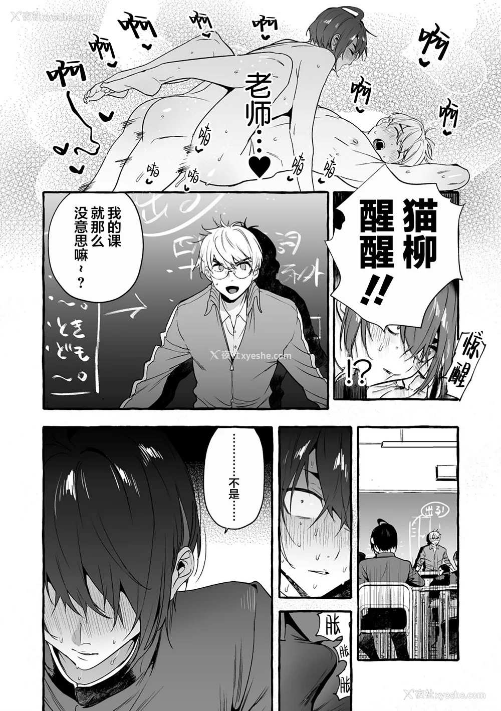 10P - [お父さんの黒歴史] わんわんお义父さん下 [看海汉化组]