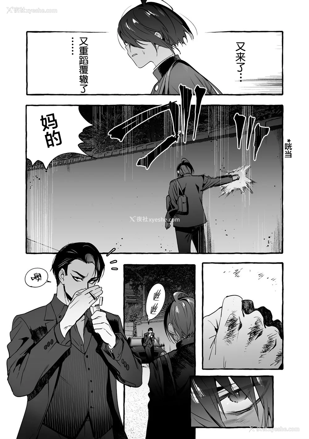 116P - [お父さんの黒歴史] わんわんお义父さん下 [看海汉化组]