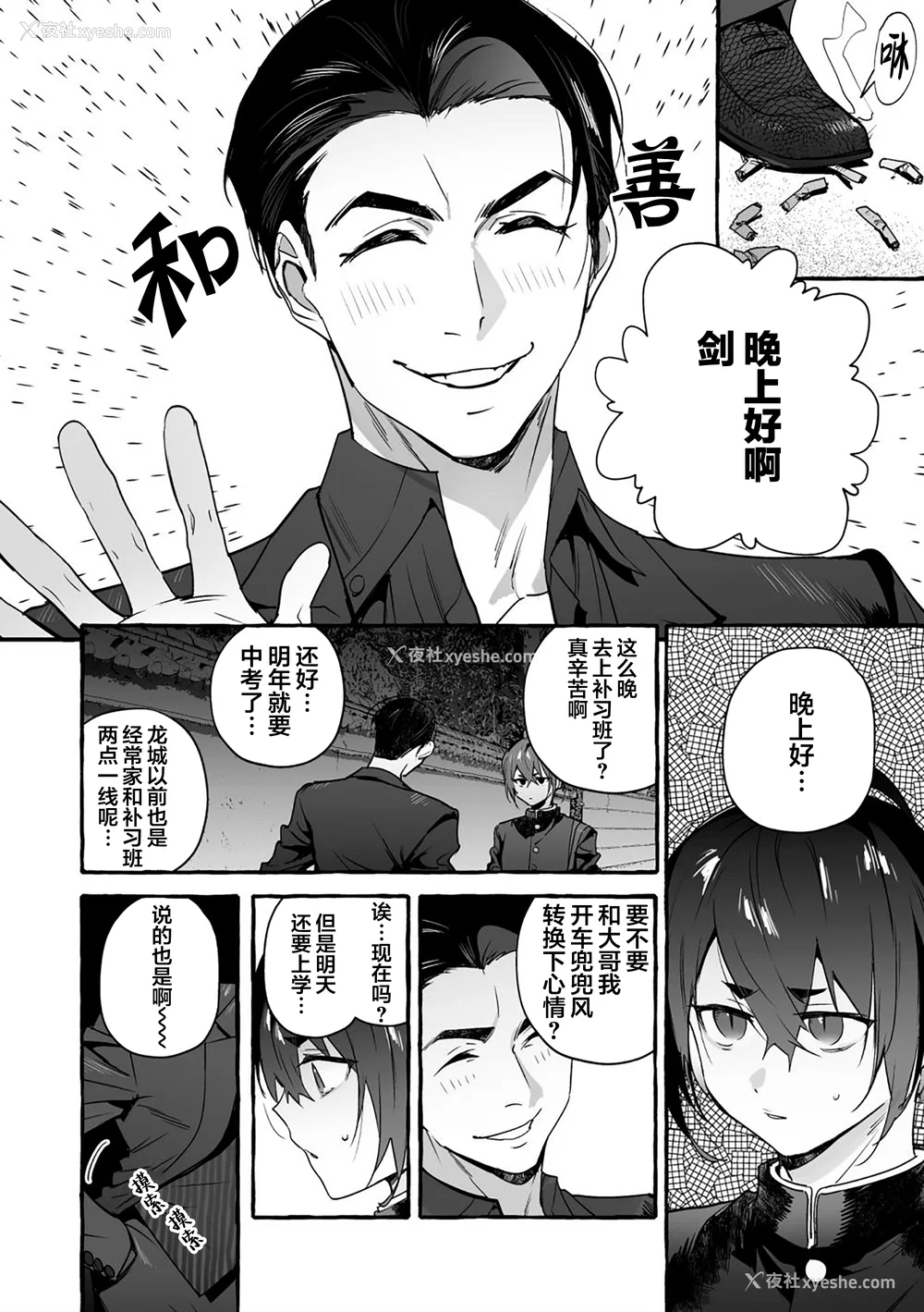 117P - [お父さんの黒歴史] わんわんお义父さん下 [看海汉化组]
