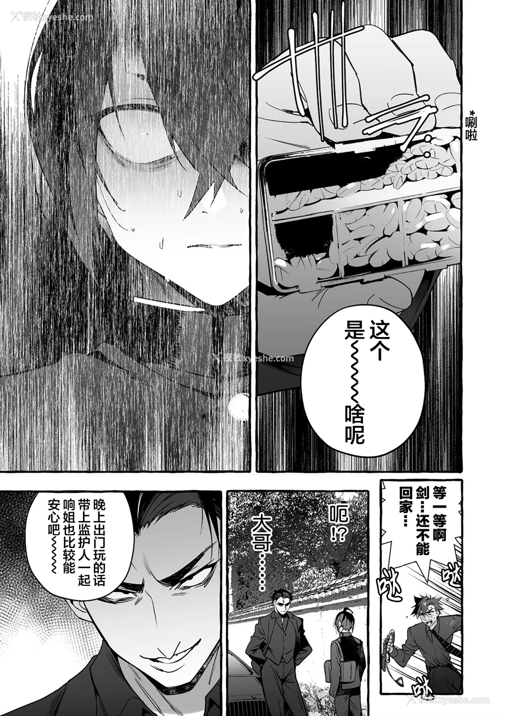118P - [お父さんの黒歴史] わんわんお义父さん下 [看海汉化组]