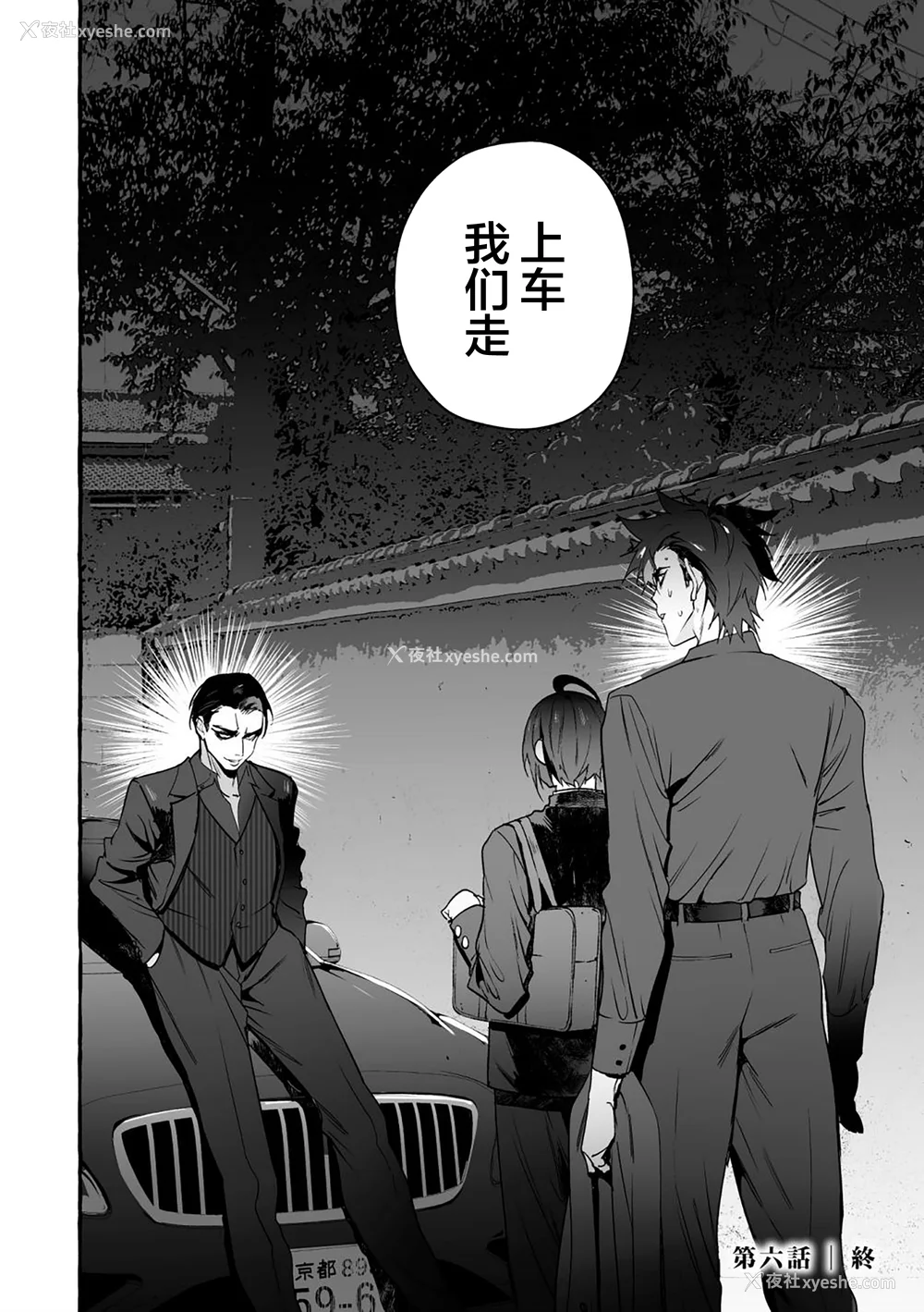 119P - [お父さんの黒歴史] わんわんお义父さん下 [看海汉化组]