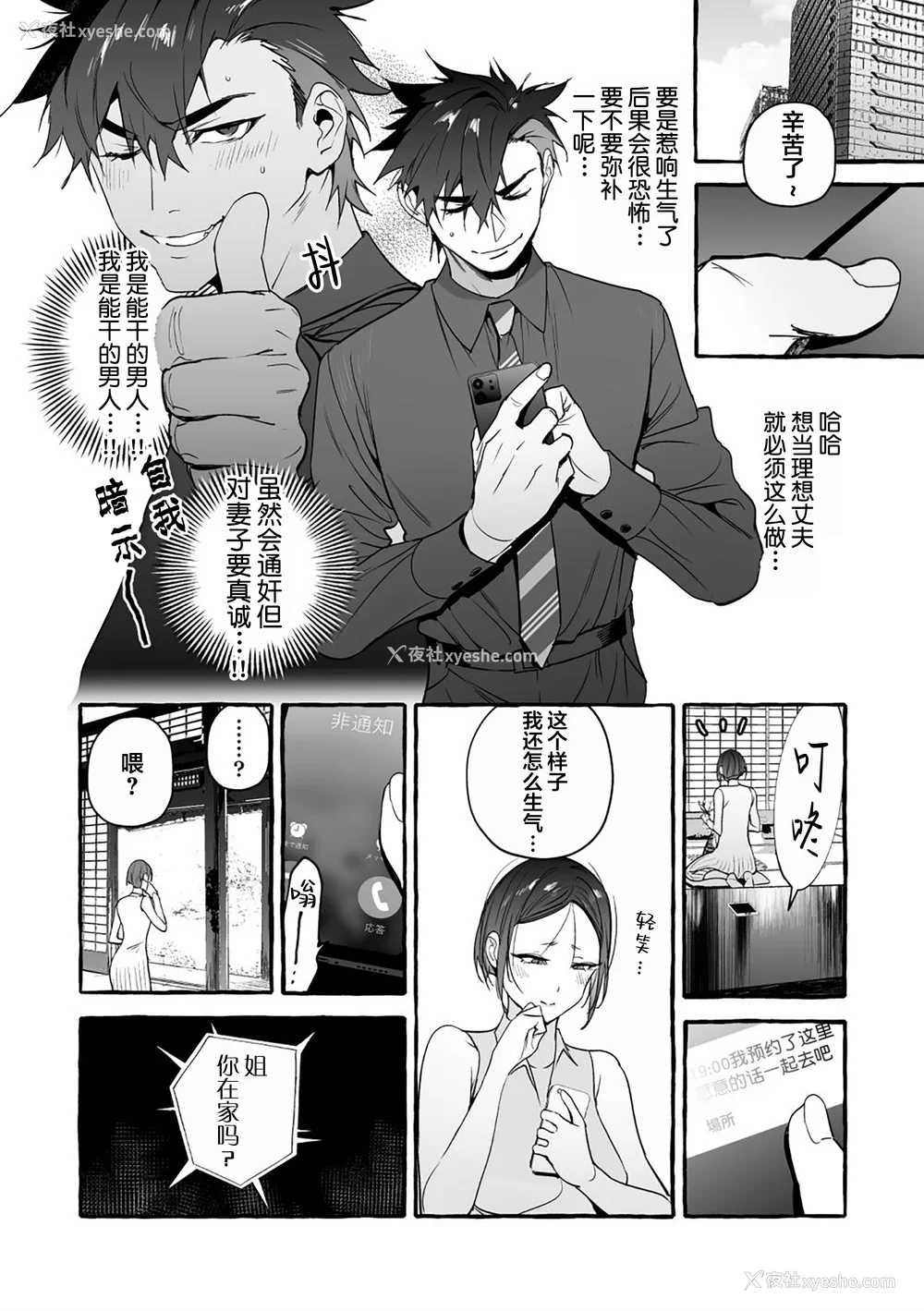 11P - [お父さんの黒歴史] わんわんお义父さん下 [看海汉化组]
