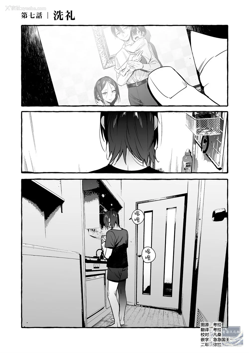 121P - [お父さんの黒歴史] わんわんお义父さん下 [看海汉化组]