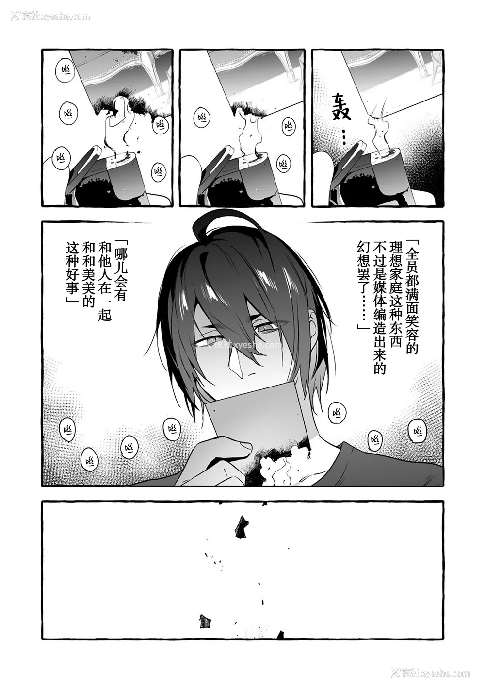 122P - [お父さんの黒歴史] わんわんお义父さん下 [看海汉化组]