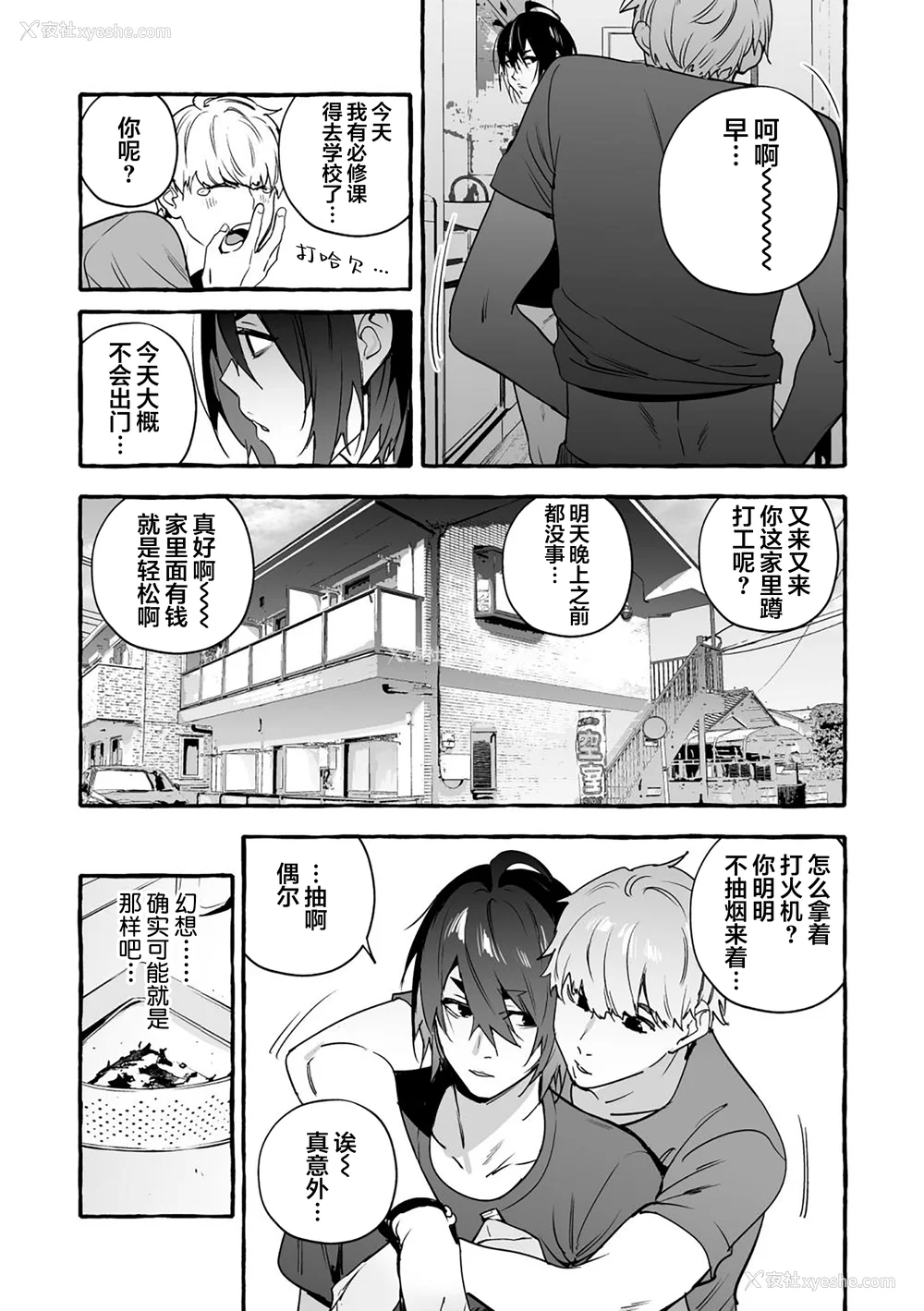 123P - [お父さんの黒歴史] わんわんお义父さん下 [看海汉化组]