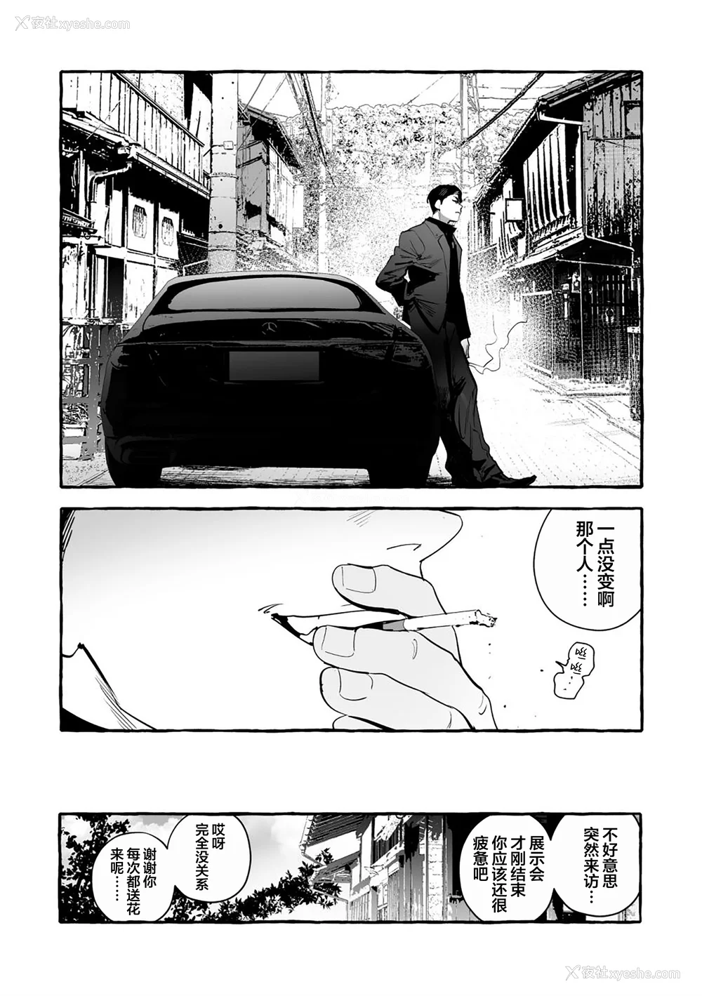 12P - [お父さんの黒歴史] わんわんお义父さん下 [看海汉化组]