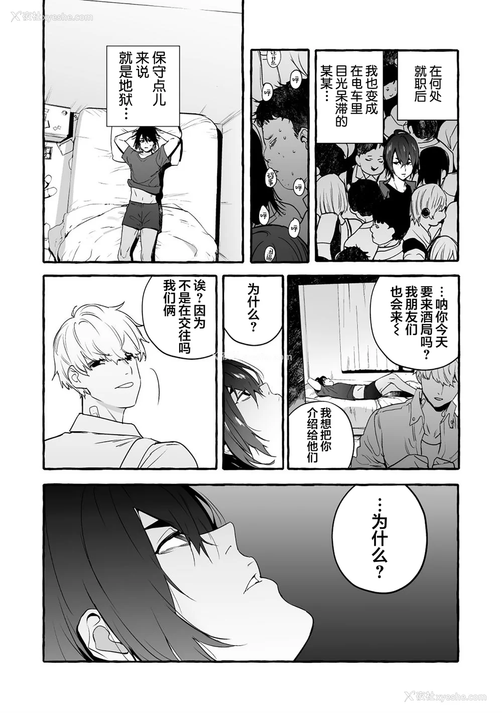 130P - [お父さんの黒歴史] わんわんお义父さん下 [看海汉化组]
