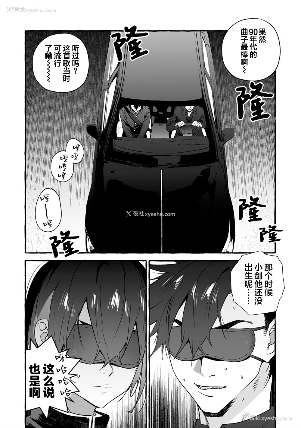 132P - [お父さんの黒歴史] わんわんお义父さん下 [看海汉化组]