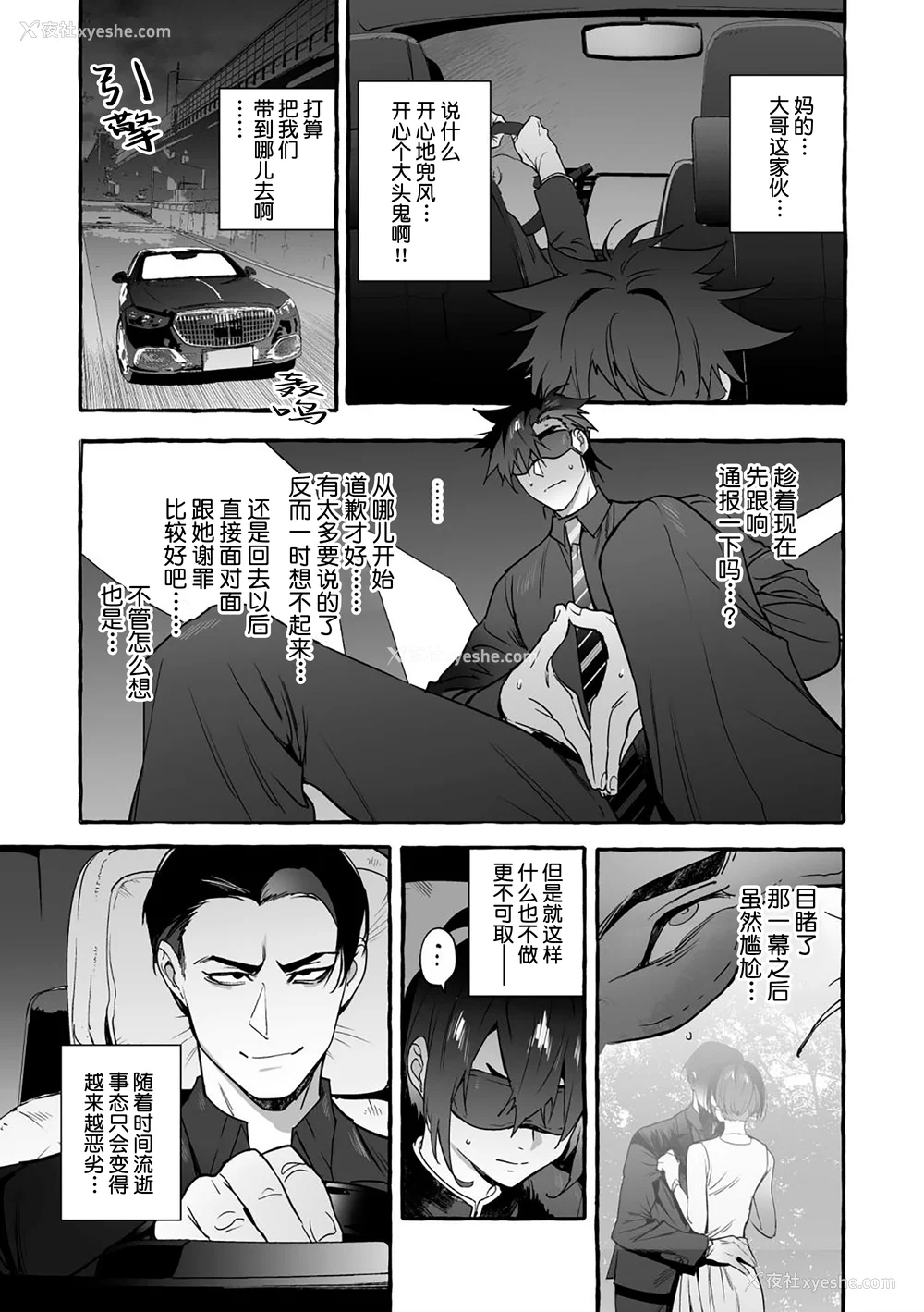 133P - [お父さんの黒歴史] わんわんお义父さん下 [看海汉化组]