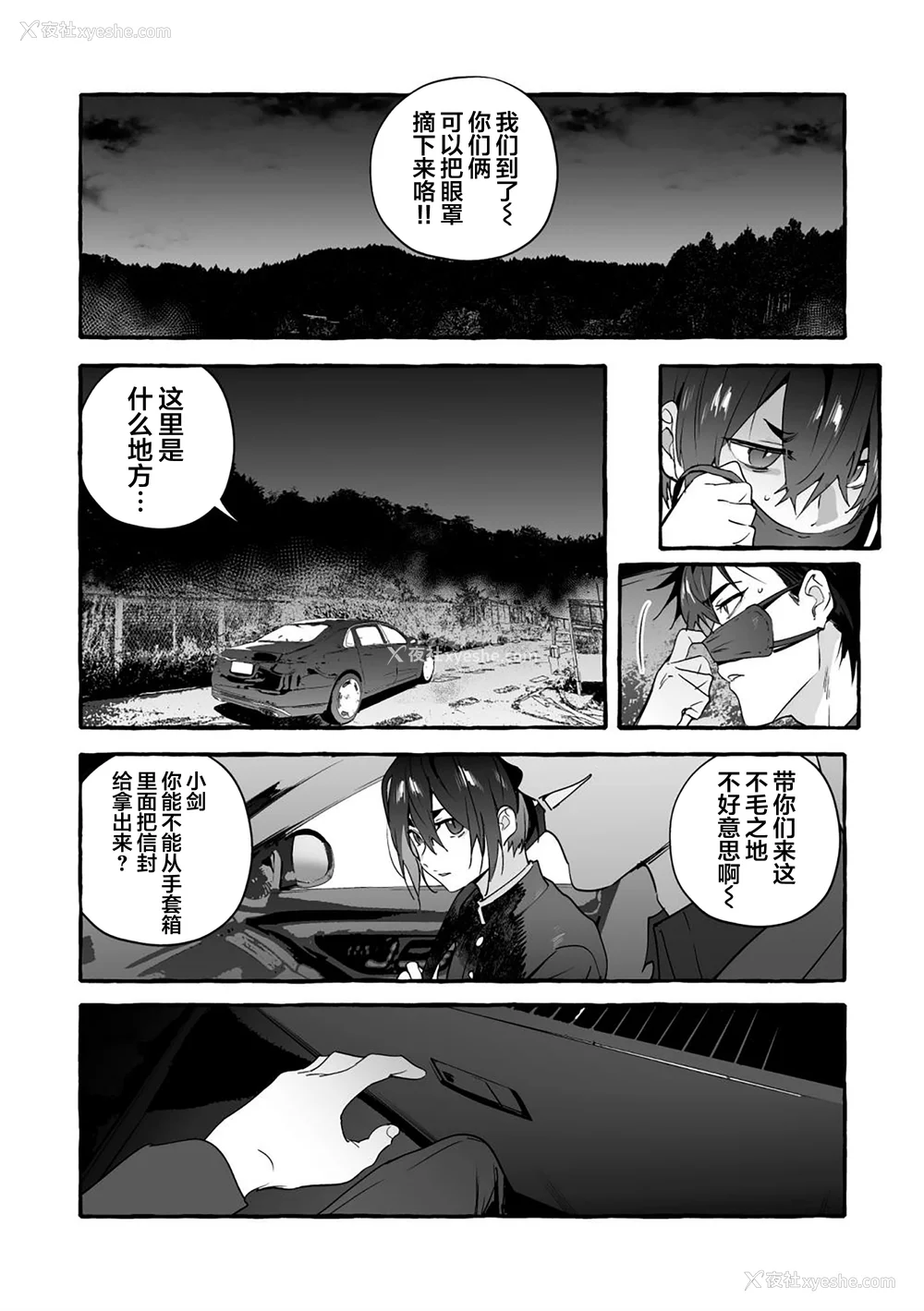 134P - [お父さんの黒歴史] わんわんお义父さん下 [看海汉化组]
