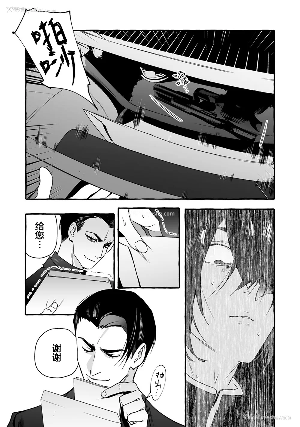 135P - [お父さんの黒歴史] わんわんお义父さん下 [看海汉化组]