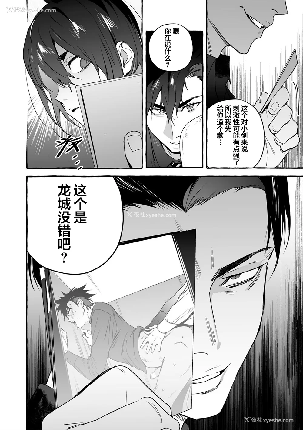 136P - [お父さんの黒歴史] わんわんお义父さん下 [看海汉化组]