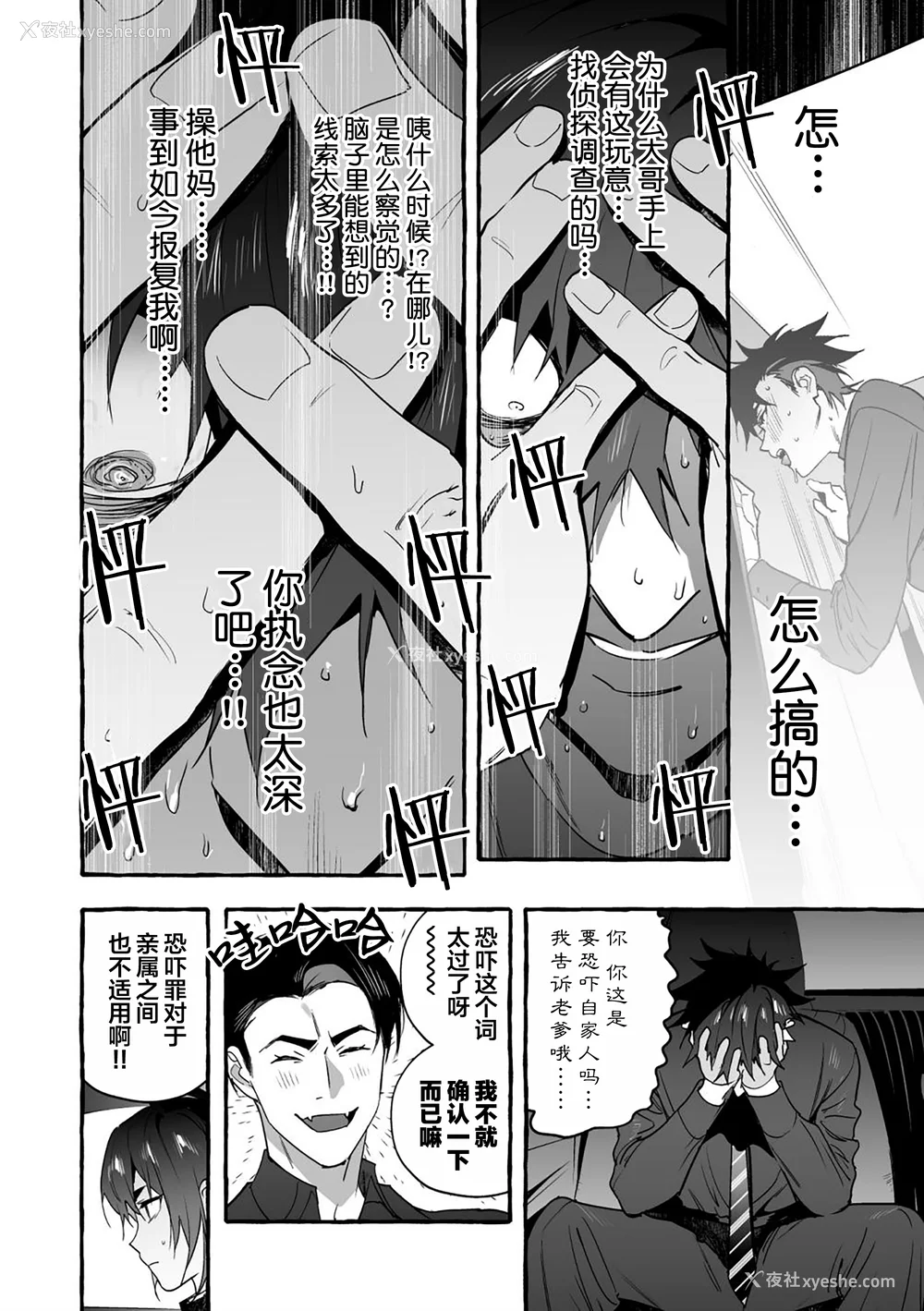 138P - [お父さんの黒歴史] わんわんお义父さん下 [看海汉化组]