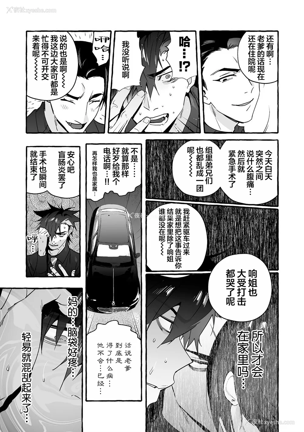 139P - [お父さんの黒歴史] わんわんお义父さん下 [看海汉化组]
