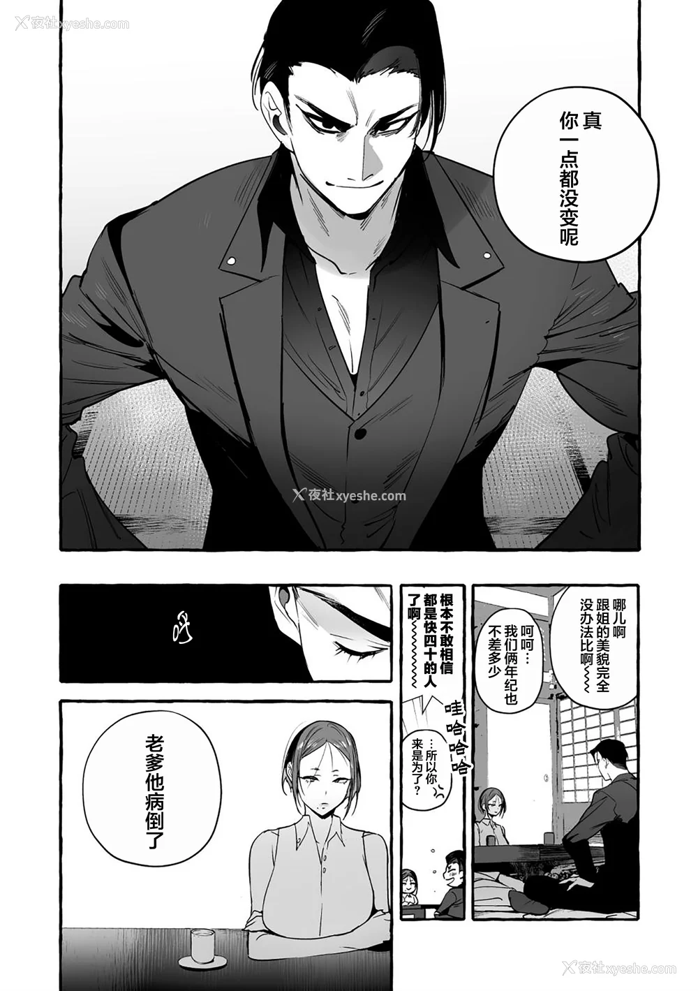 13P - [お父さんの黒歴史] わんわんお义父さん下 [看海汉化组]