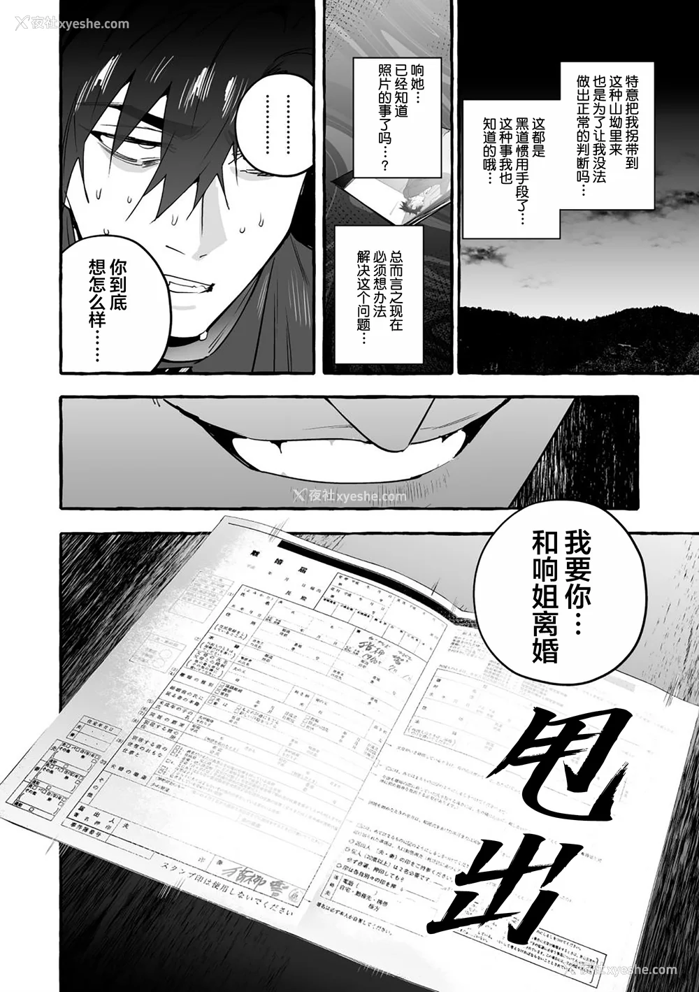 140P - [お父さんの黒歴史] わんわんお义父さん下 [看海汉化组]
