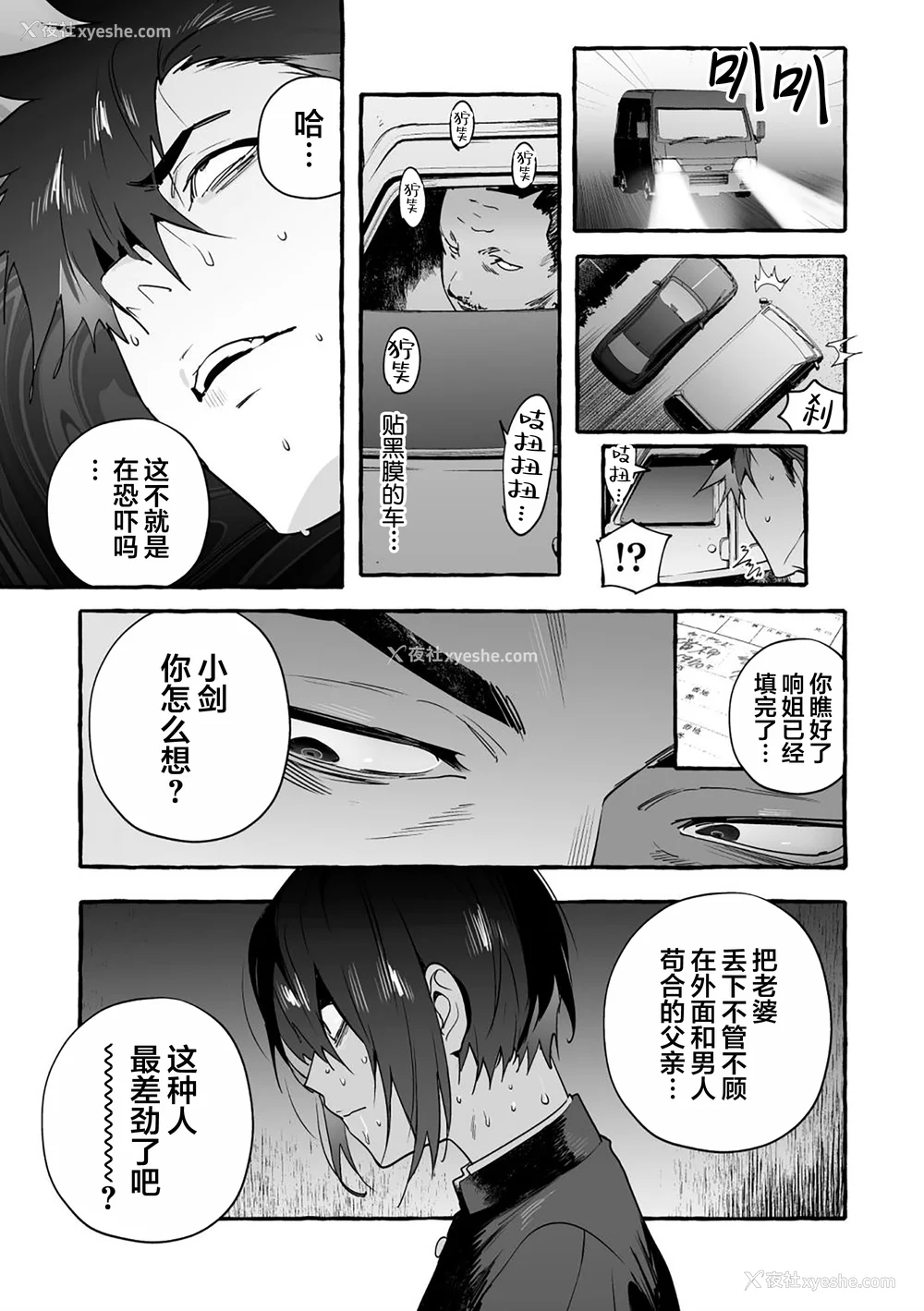 141P - [お父さんの黒歴史] わんわんお义父さん下 [看海汉化组]