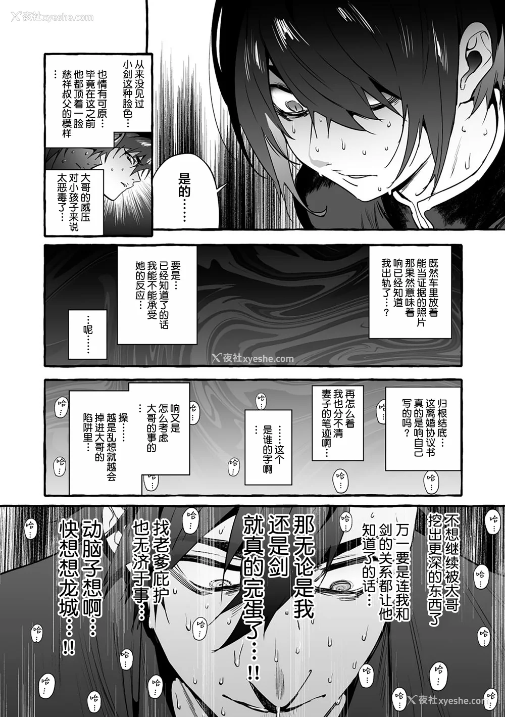 142P - [お父さんの黒歴史] わんわんお义父さん下 [看海汉化组]