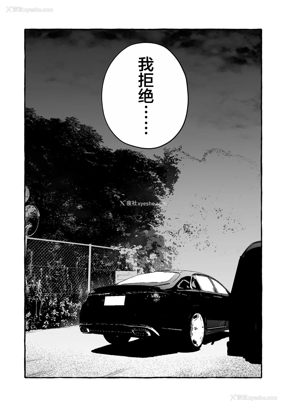 143P - [お父さんの黒歴史] わんわんお义父さん下 [看海汉化组]